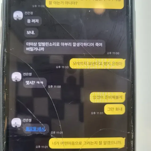 허웅-전은정