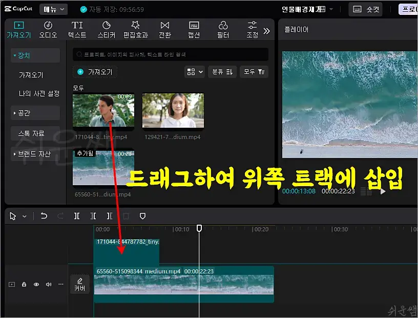 클립 추가