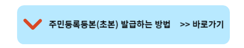 신혼부부 버팀목 전세자금대출