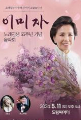 5월 경기도 콘서트 일정