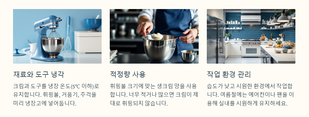 준비과정