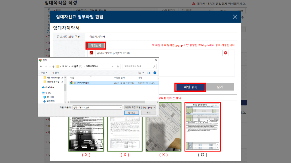 주택임대차계약 임대목적물3