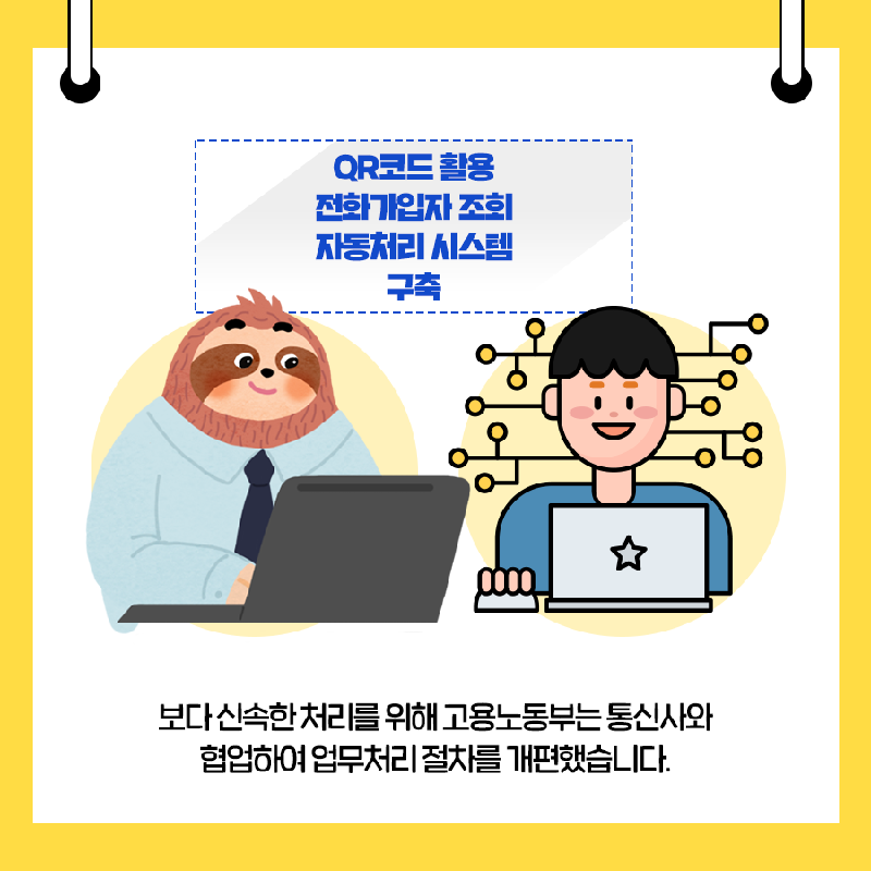 임금체불 사업주의 명단 공개