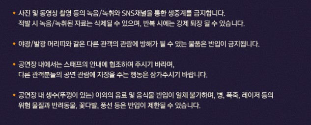 영탁 콘서트 일정 예매 가격