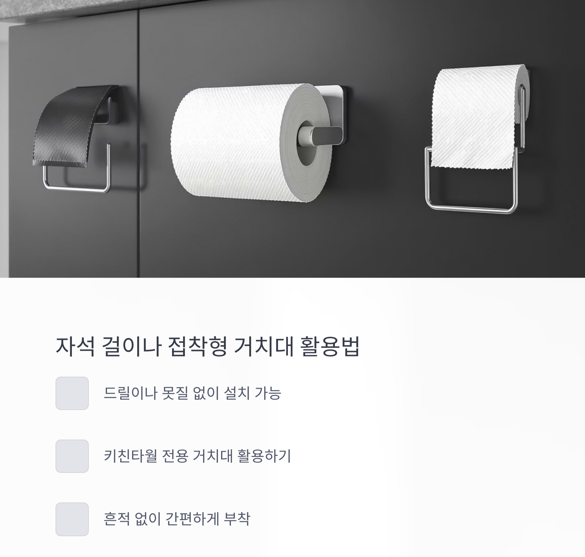 키친타월, 하부장 문 안쪽에 쏙! 공간 살리는 수납 비법 공개