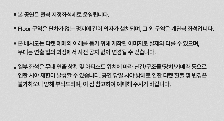 호시노 겐 내한