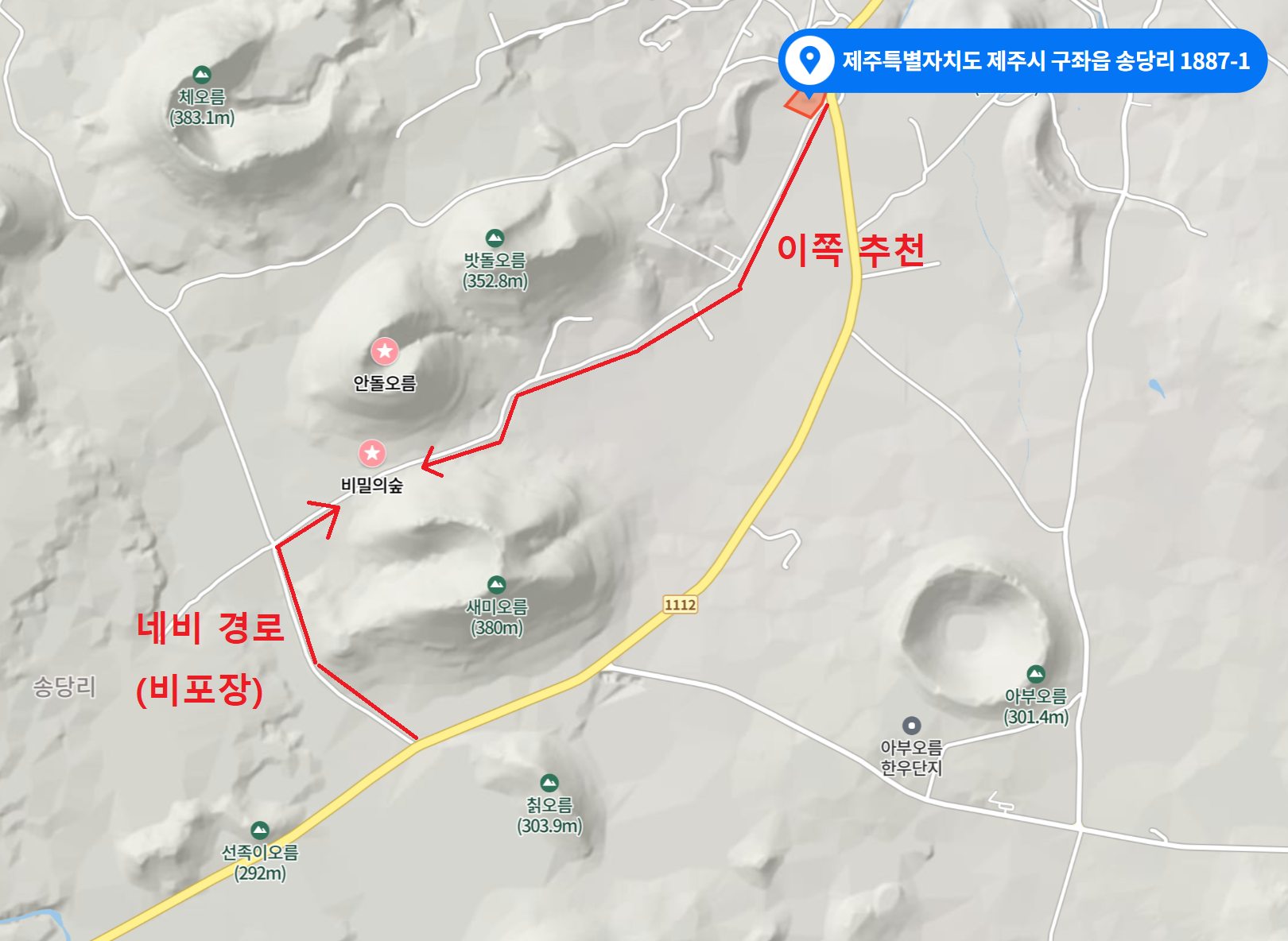 제주도 비밀의 숲 경로
