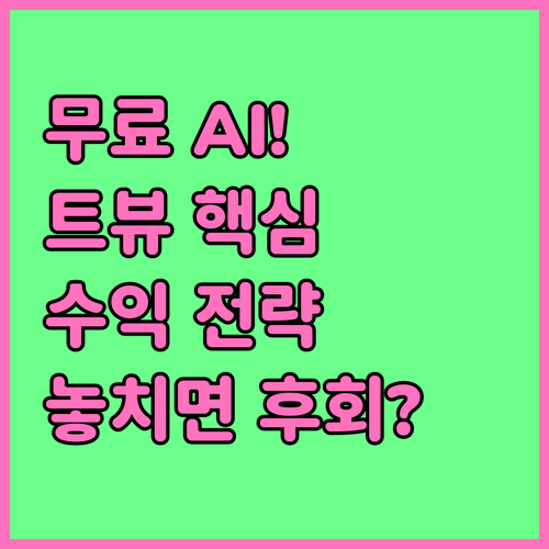 트레이딩뷰 핀비즈 등 무료 AI 보조..