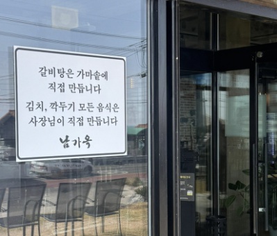 진주냉면 남가옥