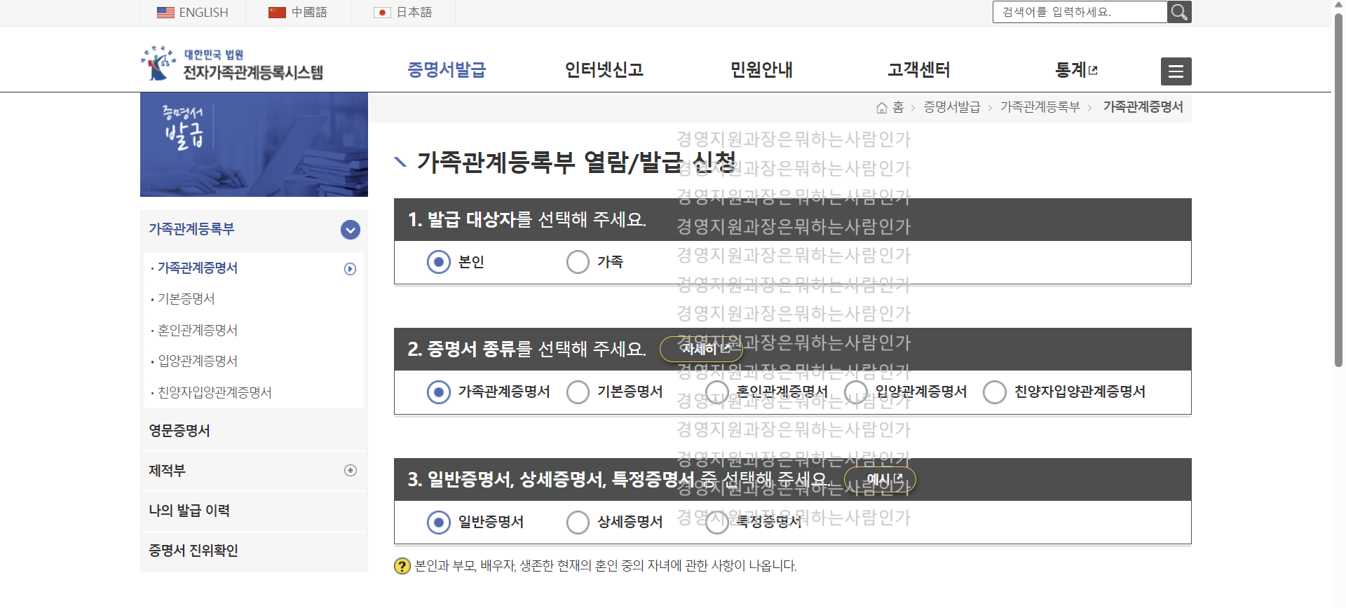 가족관계증명서 인터넷발급 핸드폰발급 전자증명 형제자매