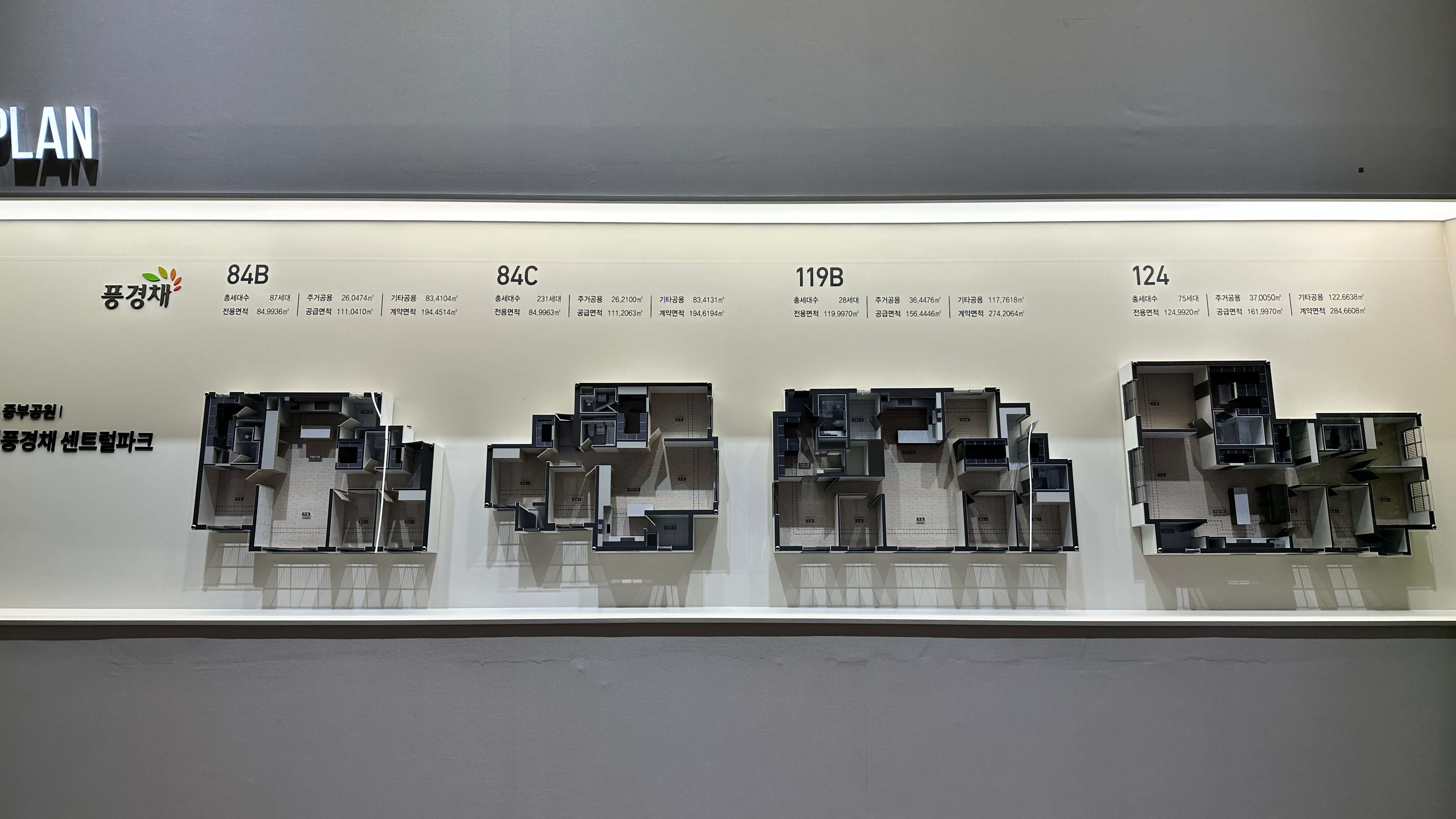 제주 중부공원 제일풍경채