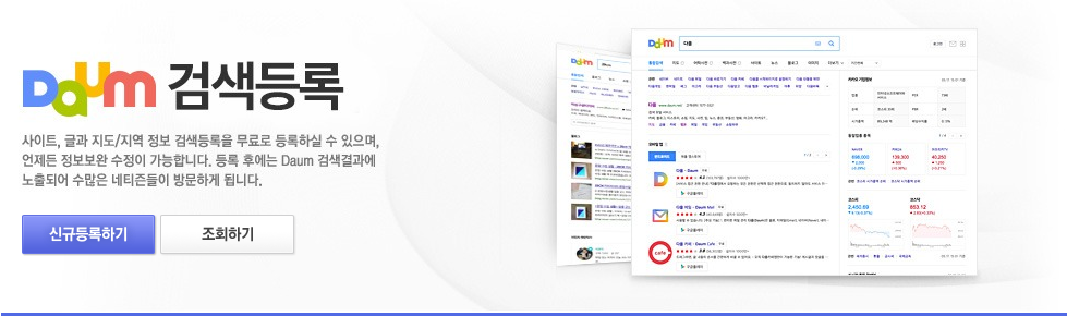 다음지도 카카오맵 업체정보 변경(검색등록 + 고객센터) 다음지도 카카오맵 업체정보 변경(검색등록 + 고객센터)