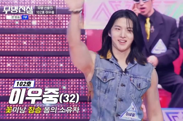 무명전설 참가자 나당진 아들 이우중(나이 32세), 직업 ?