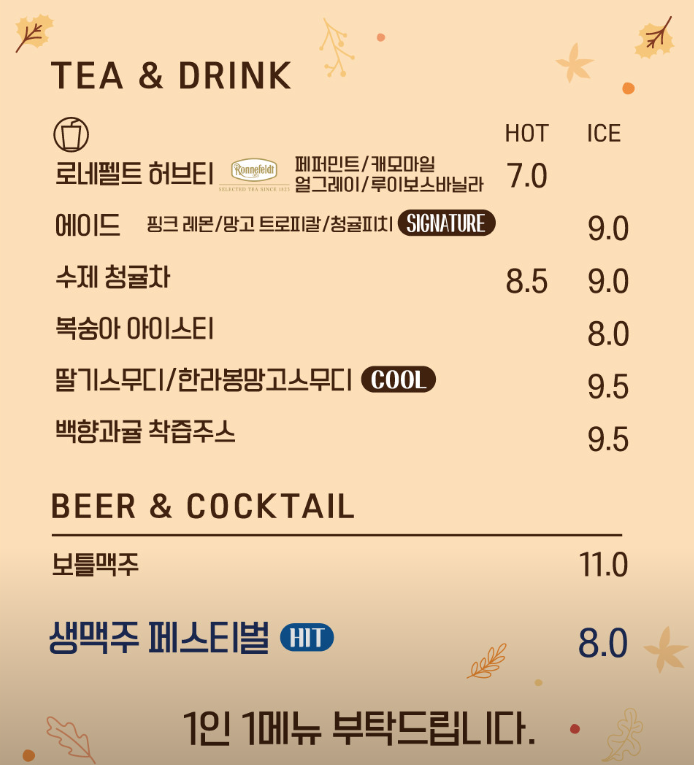 제주-카페-델문도-메뉴-2