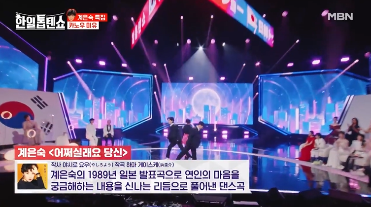 한일톱텐쇼 3회 리뷰