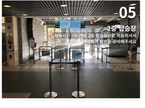 설악산 케이블카 요금