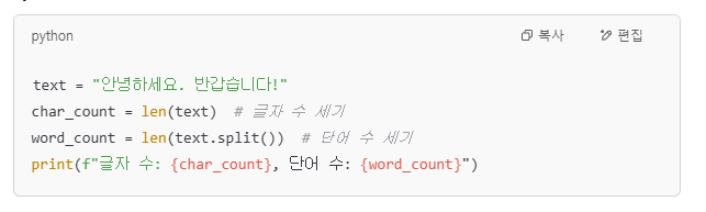 Python 활용