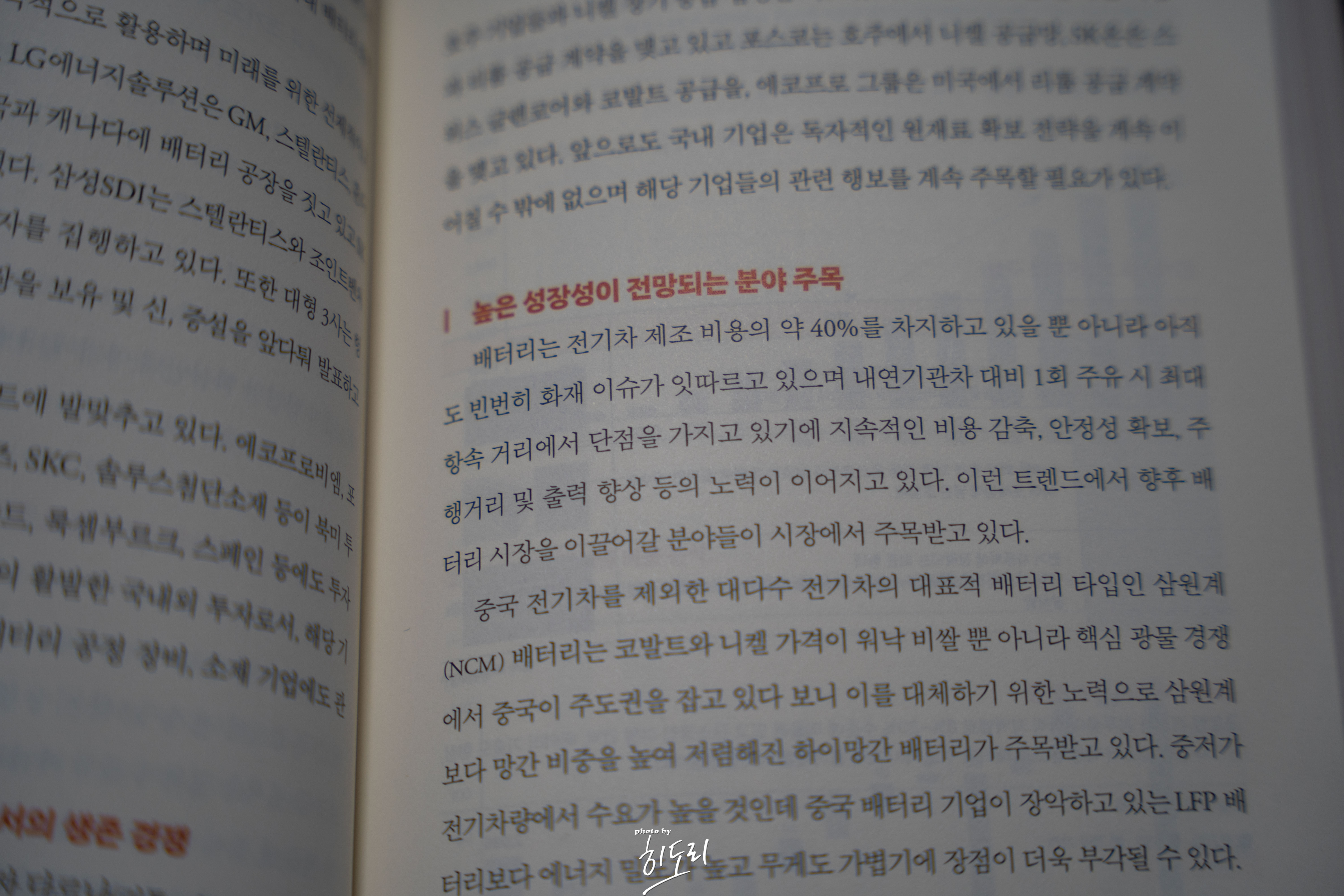 2023 미래지도6