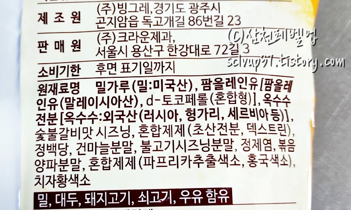 제조 판매 원재료