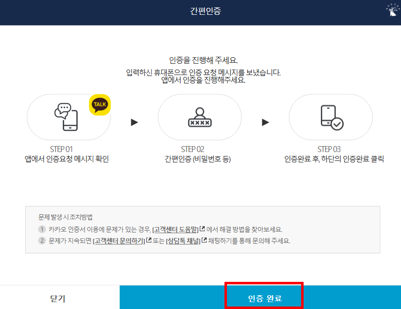 민원24시 가족관계증명서 발급방법