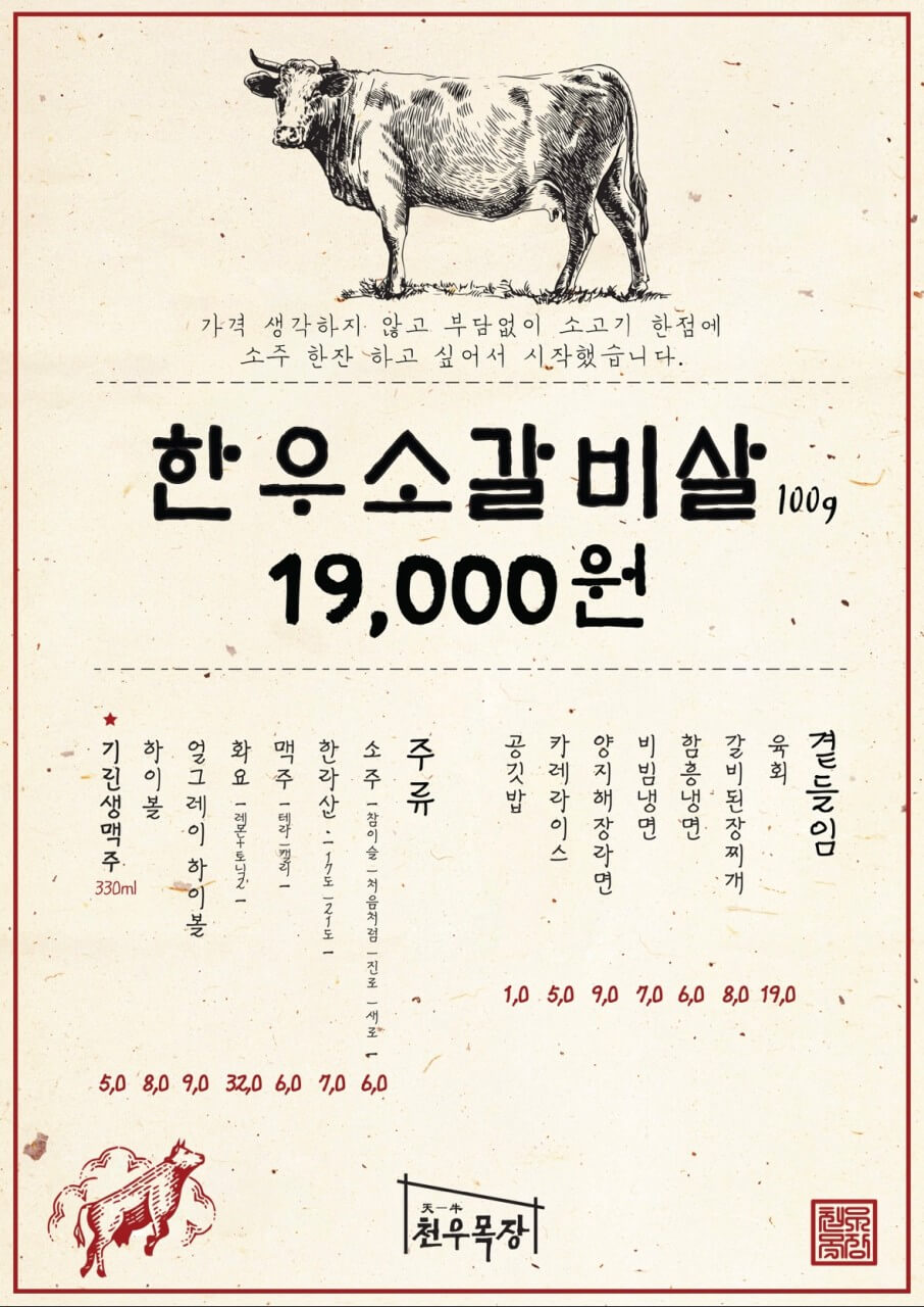 생방송투데이 한우 짝갈비 용산 맛의 승부사 맛집