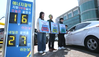 차량 5부제 번호 끝자리 요일 제외차량 전기차 민간 자율 공공 의무 차이