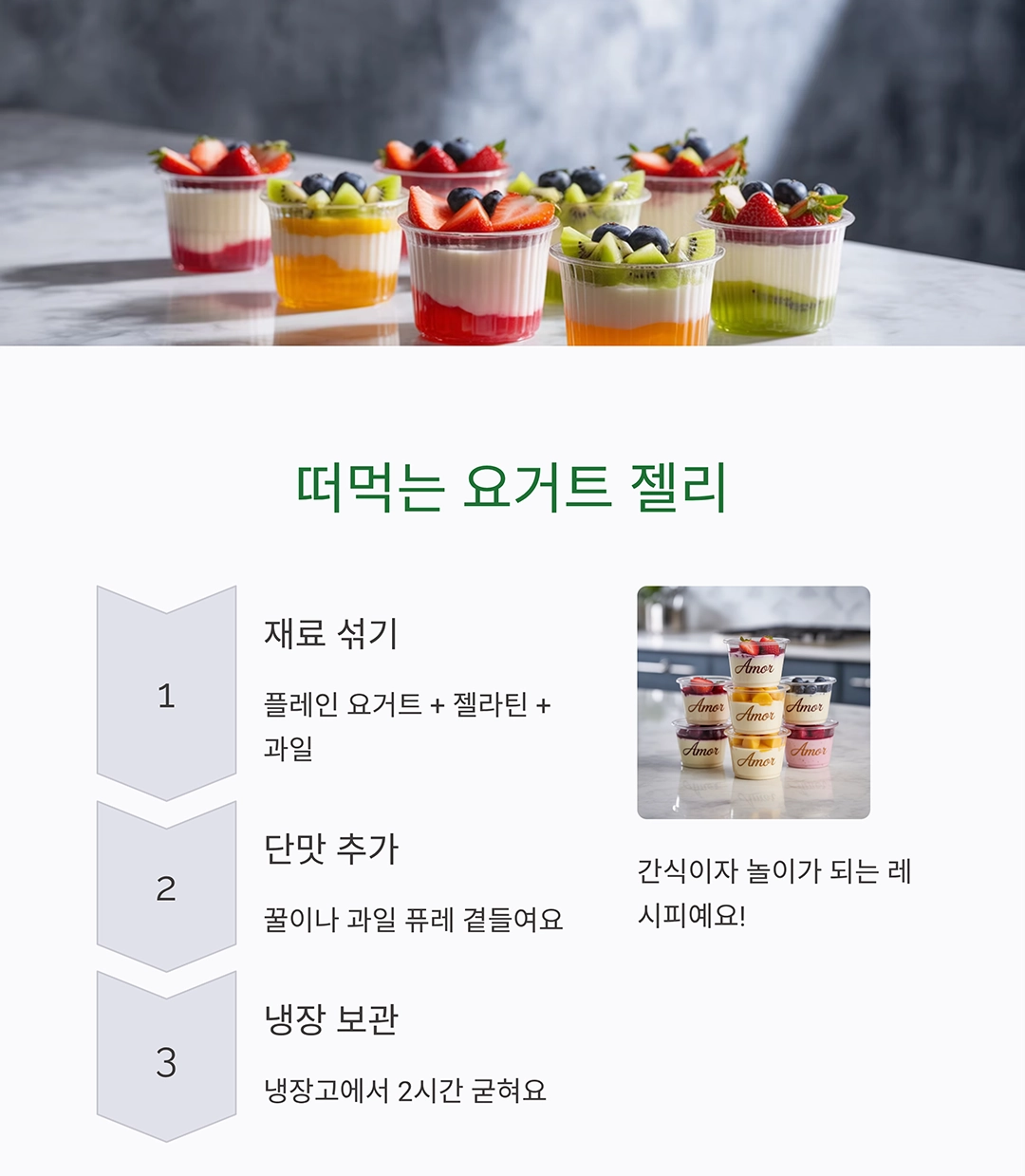 아이가 좋아하는 간식, 집에서도 뚝딱! 간단 레시피 모음