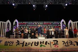 제 15회 함안 처녀뱃사공 전국 가요제 기본 일정과 출연 가수소개(조항조 마이진 강혜연 에닉스 레이디티 출연)