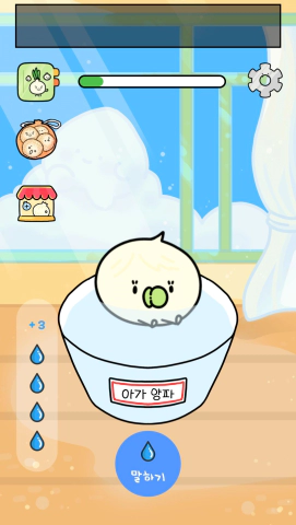 아가-양파-탄생