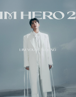 임영웅 나는야 HERO