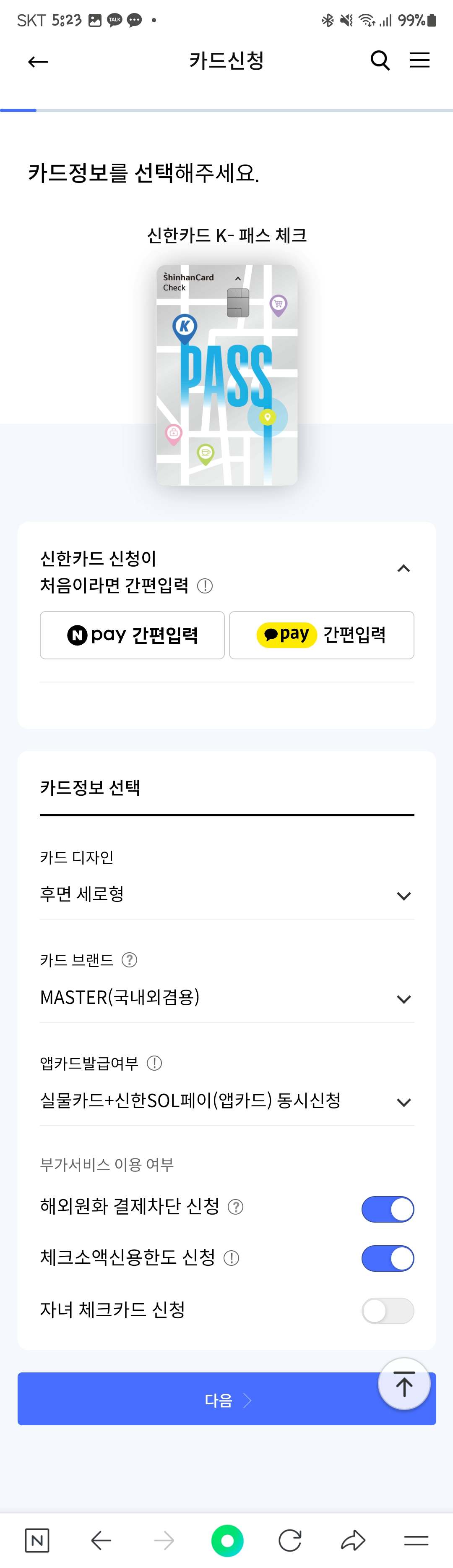 2024 K패스 카드 발급 및 회원가입 안내