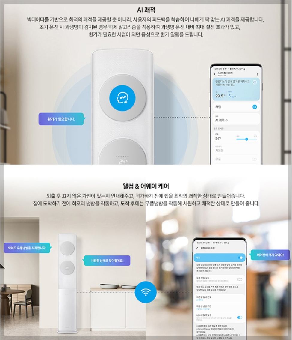 삼성 무풍 클래식 에어컨