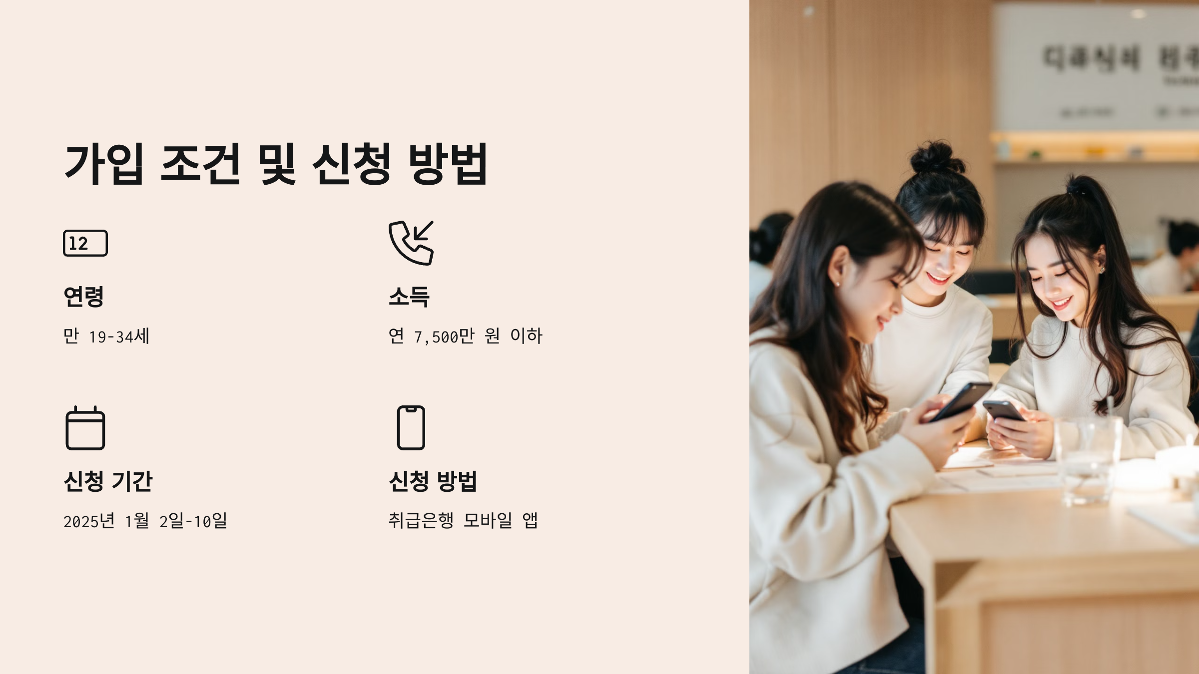 신청 기간 및 방법