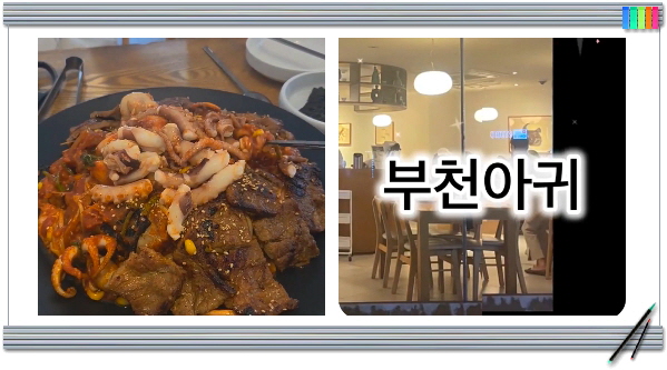 매일 아침 밥상빅매치 돼지갈비아귀찜 후기