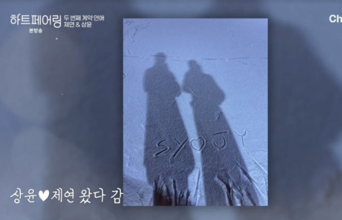 하트페어링메기녀