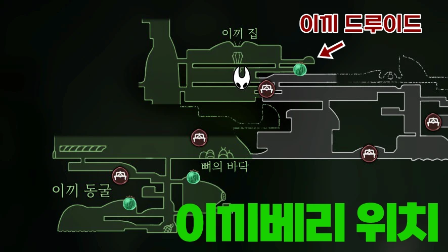 이끼 베리 위치