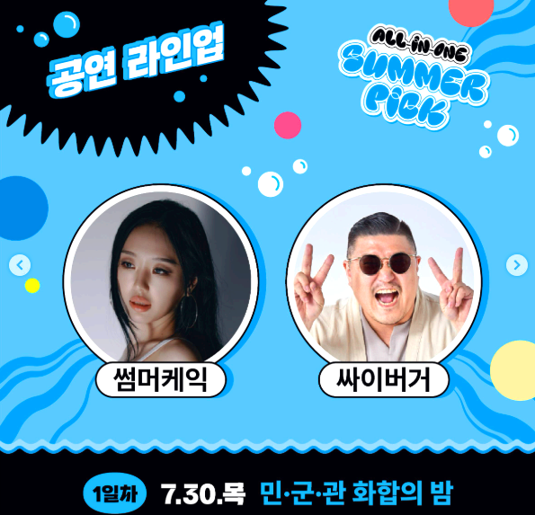 철원 화강 다슬기축제