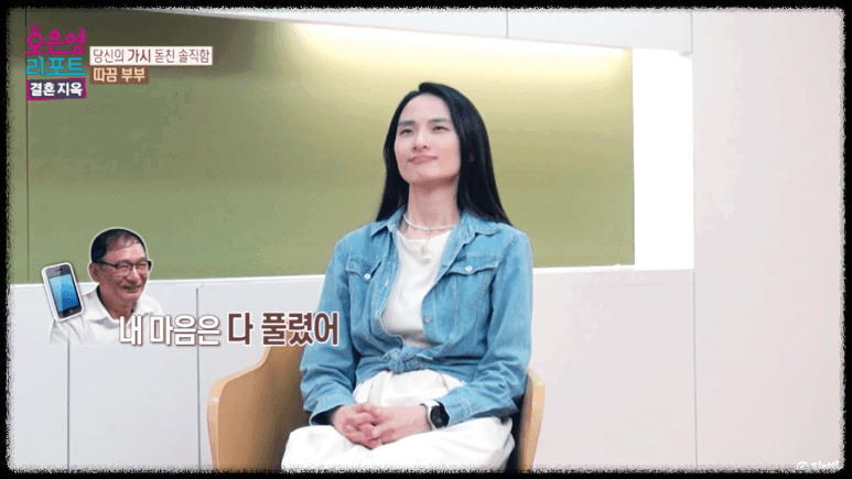 부부 관계 개선 방법 오은영 결혼지옥 따끔부부 소통 존중 비난