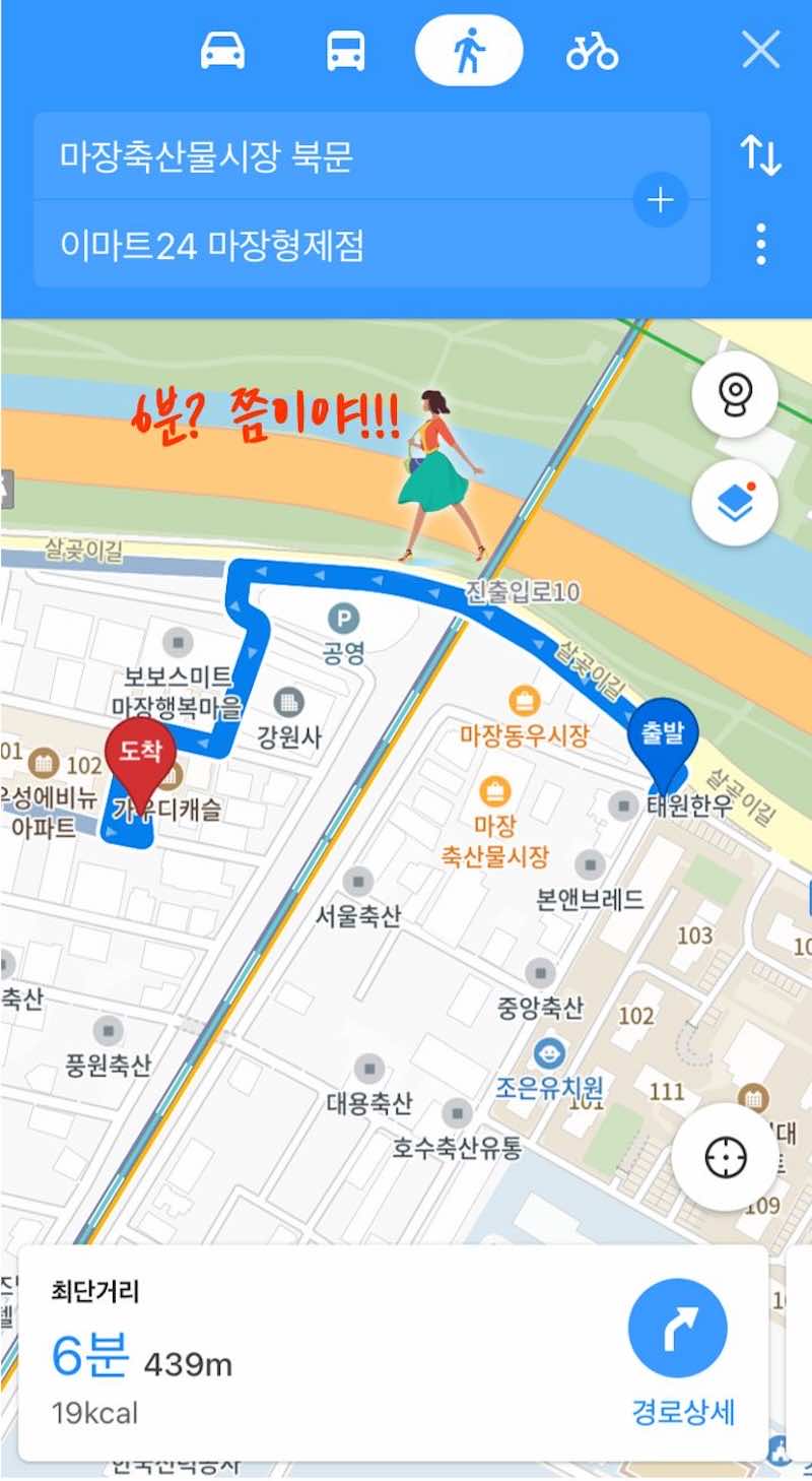 이마트24 마장형제점에서 마장축산물시장 북문 가는 길