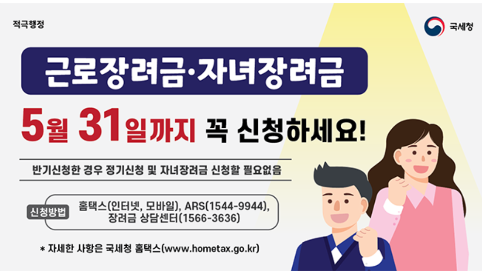 자녀장려금8