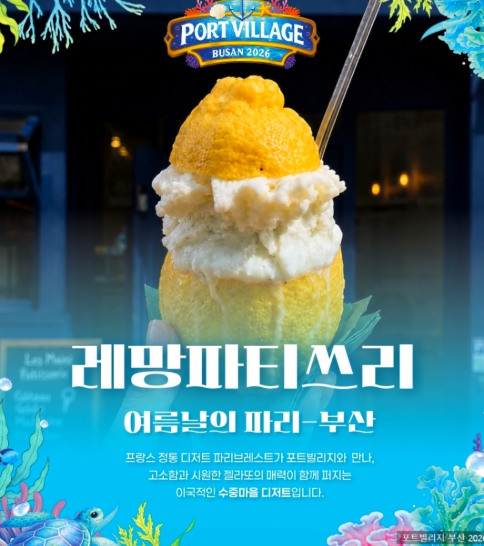 포트빌리지