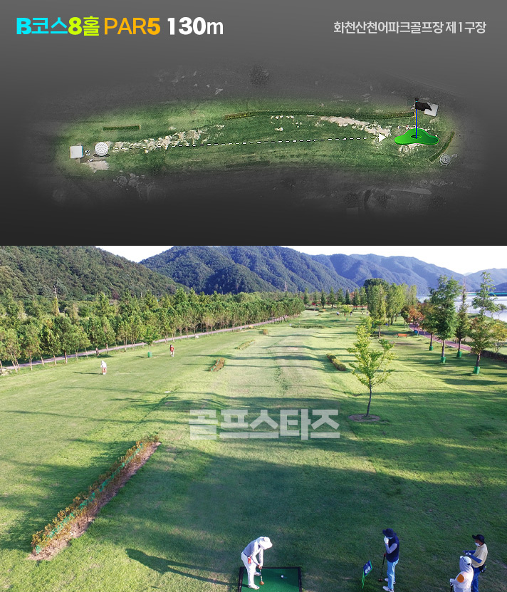 화천산천어파크골프장 1구장 A/B코스 18홀 소개