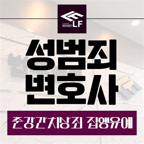과실치상죄