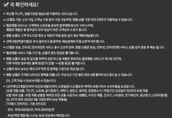 호텔스컴바인 전화번호 예약 취소 방법 고객센터_18