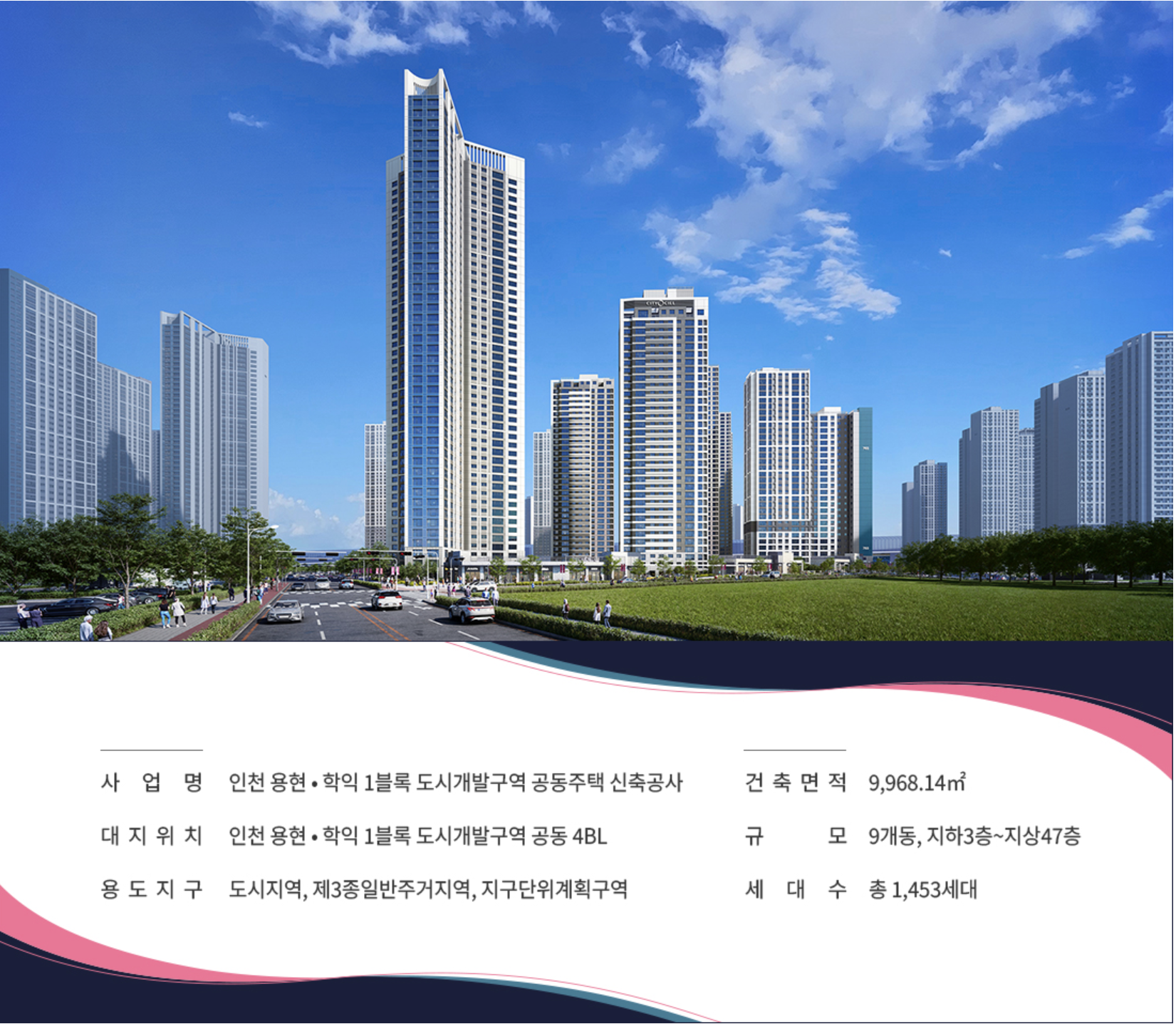 시티오씨엘 7단지 모집공고 분양정보