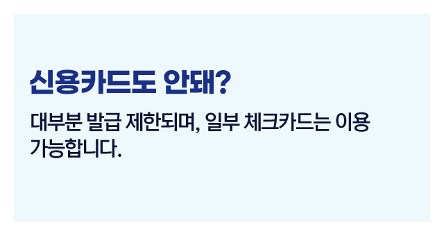 장기연체자대출가능할까-이미지5