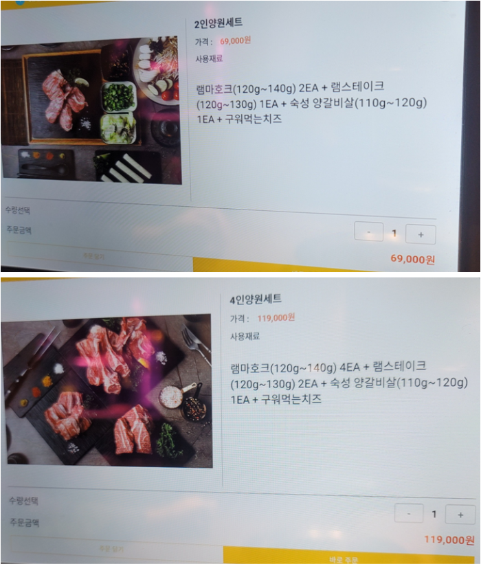 세트 메뉴