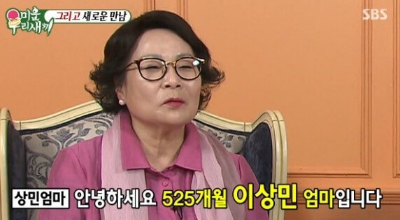이상민 모친