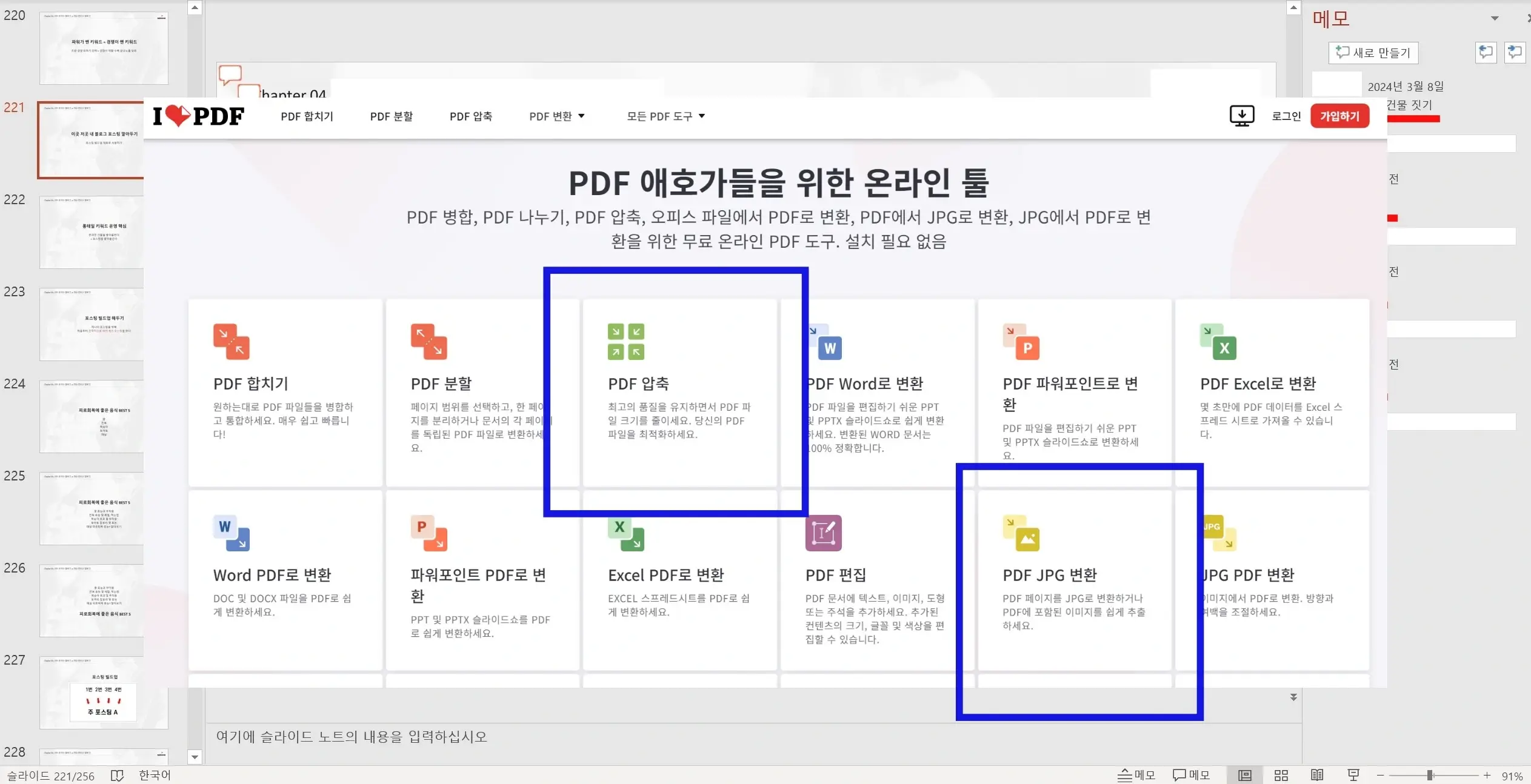 pdf파일변환1