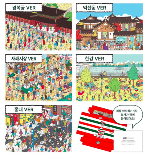 윌리퍼즐 한정판